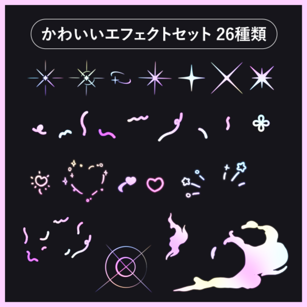 darenoki_effects vol.1
