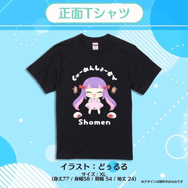 るぅとくんタオルとフルグTシャツ BAKAITTERU ビッグシルエットTシャツ【黒】