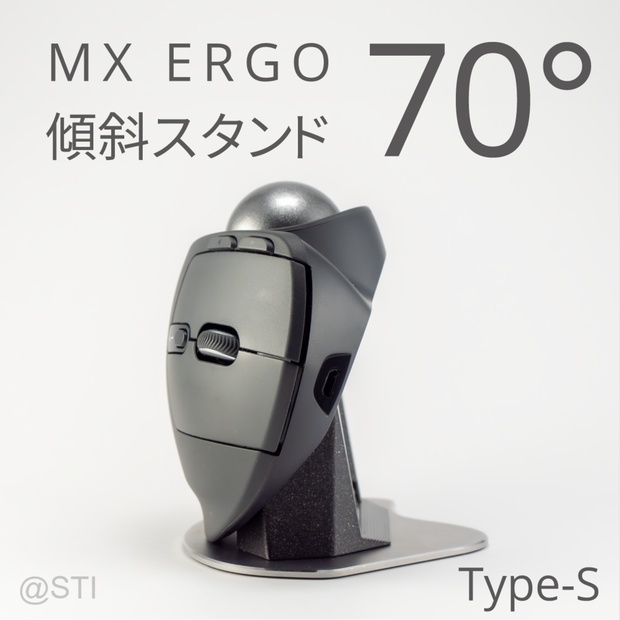 【送料込】MX Ergo S ＋ 角度調整スタンド40°セット【動作確認済】 MX ERGO 角度調整スタンド 40° 50° 60°｜Logicool ロジクール