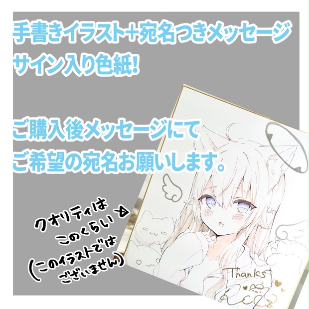 新しいエルメス 限定一名様】宛名・サイン入りrucaco手書き色紙 もふしぇすた - イラスト