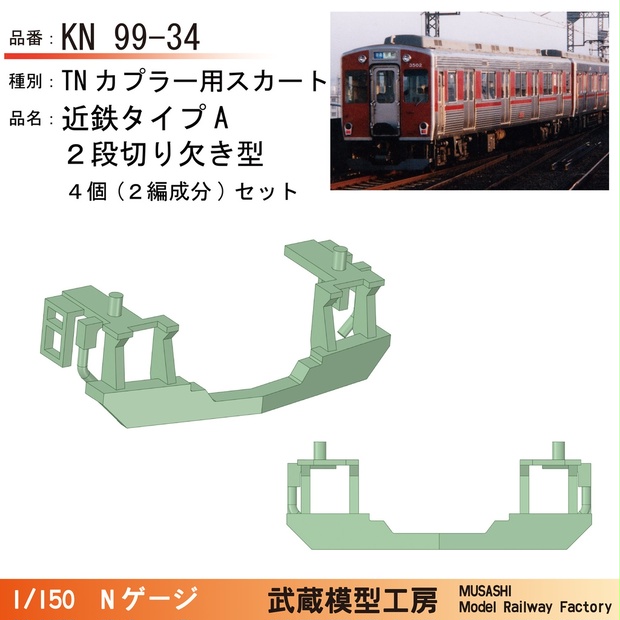 全品送料無料】TNカプラーSP 34個セット 鉄道模型 | socearq.org