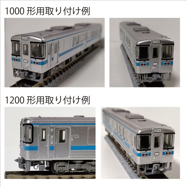 鉄コレ四国1000形/1200形用　スカート付きTN土台【Nゲージ鉄道模型】