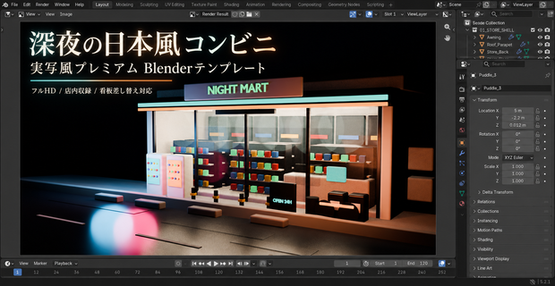 深夜の日本風コンビニ｜実写風プレミアムBlenderテンプレート