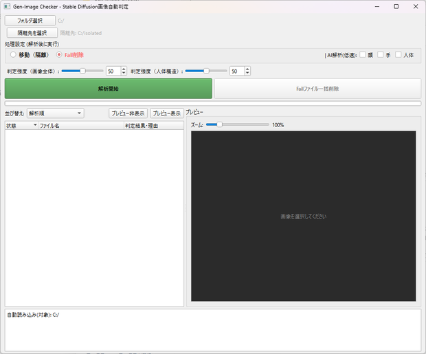 Gen-Image Checker
