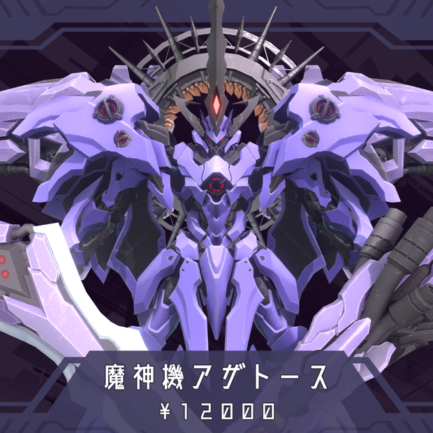 VRC用アバター 『魔神機アザトース』