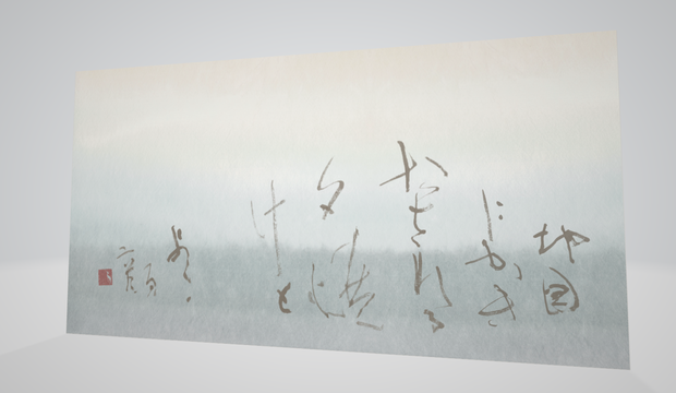 「アップデート」 "Updated" (2024.04)