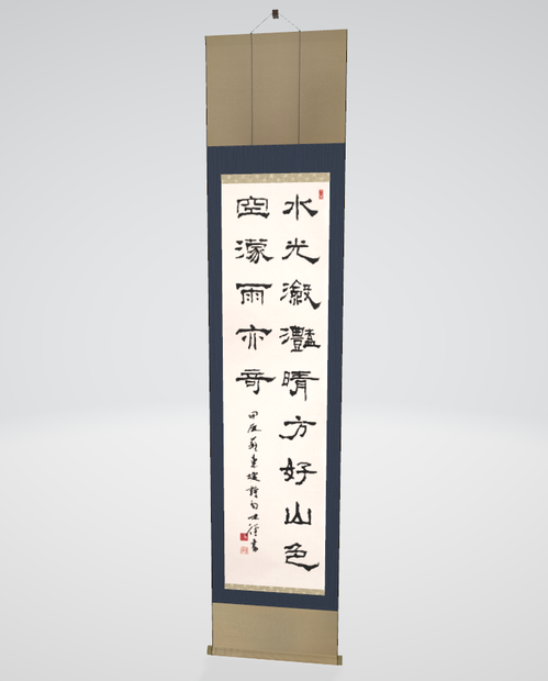 隷書掛け軸「晴れにも雨にも」"Whichever" (2024.07)