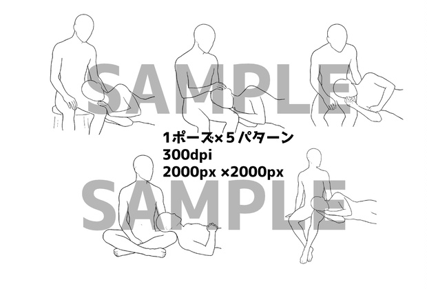 【商用利用可】推しカプ等身トレス素材集【ハグ・抱き上げ・見つめ合いなど40ポーズ】