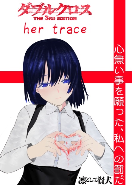 楽天市場】ダブルクロス trpgの通販