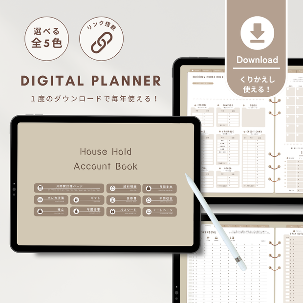 【ナチュラル】カラバリ全５色✨今からでも使用できるデジタル家計簿/Goodnotesで使える/デジタル月間家計簿/家計簿セット/月間/日にちごとの支出/週間支出/デジタルプランナー
