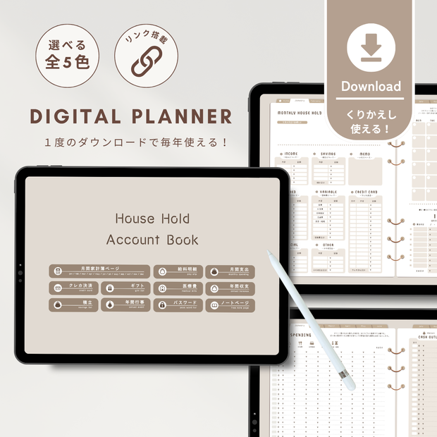【グレージュ】カラバリ全５色✨今からでも使用できるデジタル家計簿/Goodnotesで使える/デジタル月間家計簿/家計簿セット/月間/日にちごとの支出/週間支出/デジタルプランナー