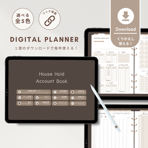 【コーヒー】カラバリ全５色✨今からでも使用できるデジタル家計簿/Goodnotesで使える/デジタル月間家計簿/家計簿セット/月間/日にちごとの支出/週間支出/デジタルプランナー