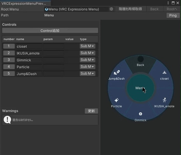 VRCMenuEditor