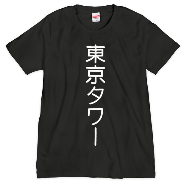 Ado×東京タワーコラボ2022年_Tシャツ(黒・ミニキャラ) - メルカリ