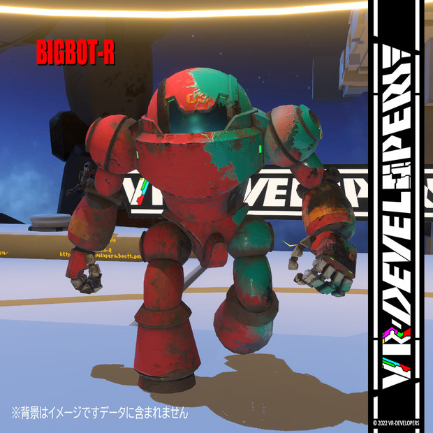 【VRChat想定アバター】BIGBOT_R