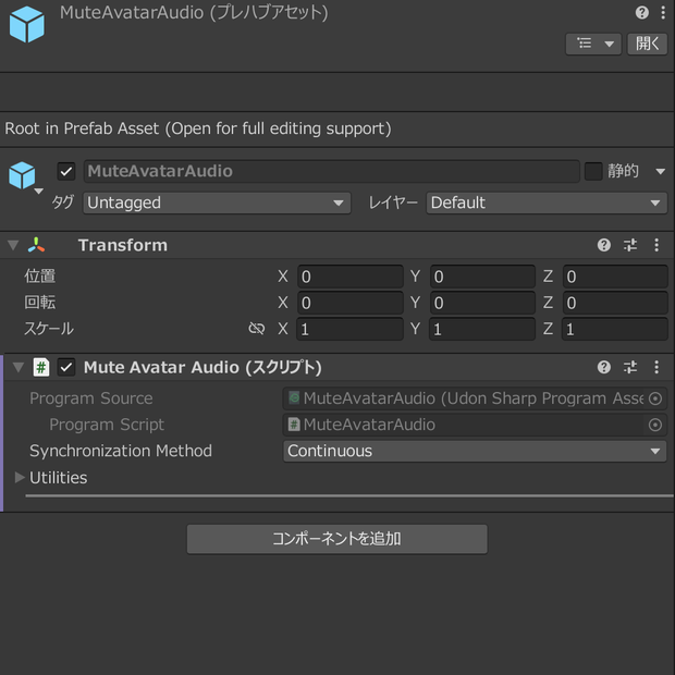 【無料】【VRChat】MuteAvatarAudio - 全員のAvatarAudioを強制的にミュート