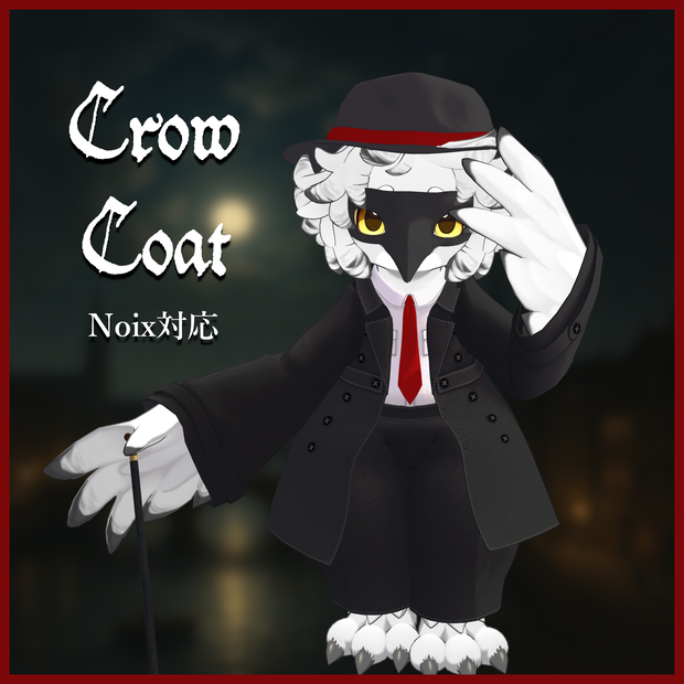 【Noix対応】Crow Coat【VRChat想定衣装】