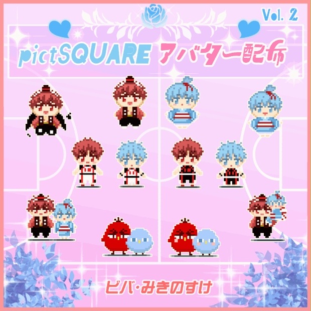 Vol.2 pictSQUAREアバター12種 無料配布（火神＆黒子