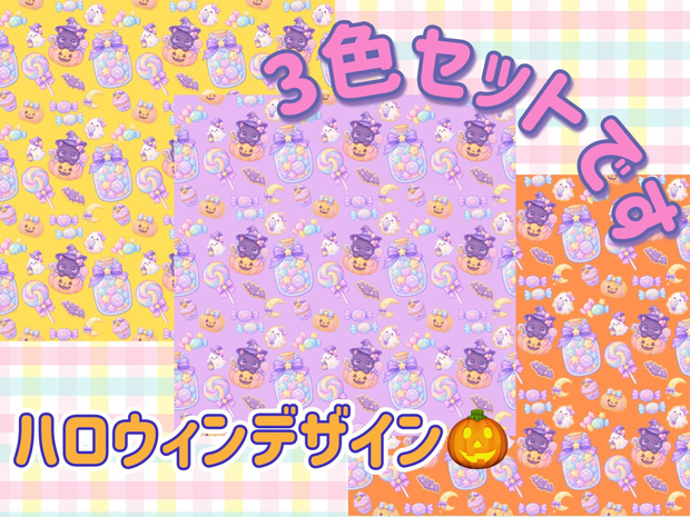 ゆめかわパステルハロウィンミックス