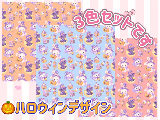 ゆめかわアニマルハロウィン