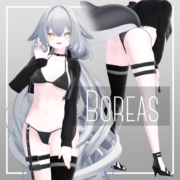 【VRChat想定】Boreas