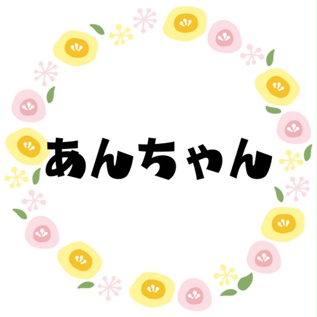 あんちゃん専用 - sakumania - BOOTH