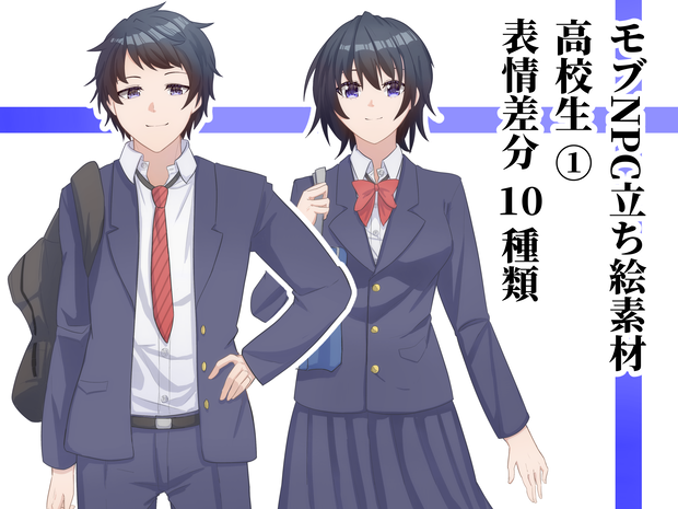 【NPC立ち絵】高校生NPC素材①　表情10種類　Version.1
