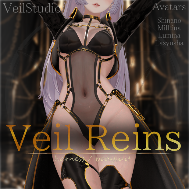 「 Veil_Reins 」 VRC/複数アバター対応