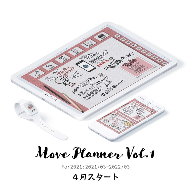 動く手帳│21’03〜22’03│2021年│動く手帳はここ！iPad・タブレットで使える動くテジタルプランナー・バレットジャーナルテンプレート