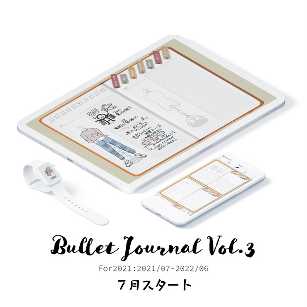 デジプラ│21’07〜22’06│7月始まり│BUJO・テジタルプランナー・バレットジャーナルipadで使えるテンプレート【ステッカー付】