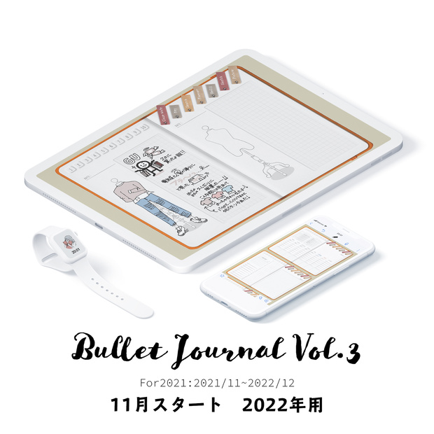 デジプラ│21’11〜22’12│11月始まり2022│BUJO・テジタルプランナー・バレットジャーナルipadで使えるテンプレート【ステッカー付】