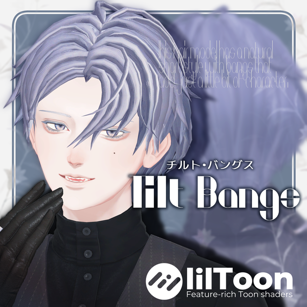 【7Avatar対応】Tilt Bangs-チルト･バングス-