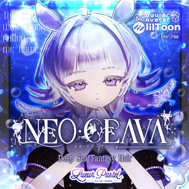 ✨ サマーセール中✨【VRC想定】NEO-Clava- 3DHair【複数Avatar対応】
