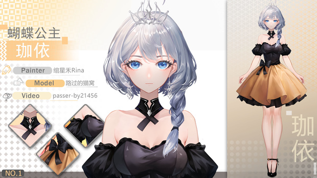 live2d 蝴蝶公主