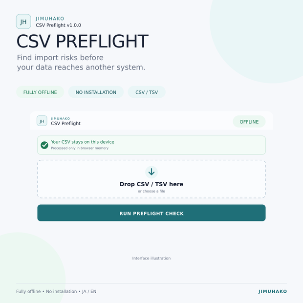 【完全オフライン】JIMUHAKO CSV Preflight｜CSV・TSVインポート前チェック