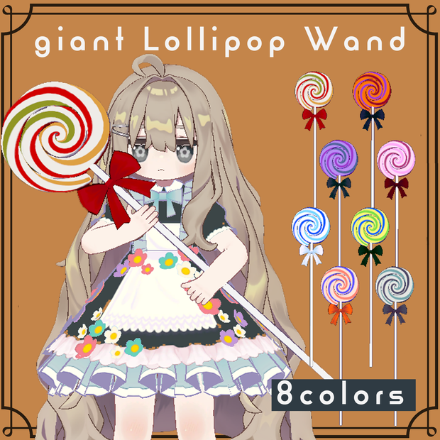 【VRChat対応】Giant Lollipop Wand｜巨大ぐるぐるキャンディな魔法の杖 全8色