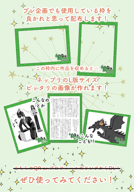 #良かれとマレレオ企画専用枠