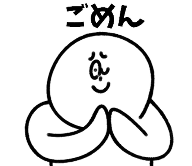 ごめんLINEスタンプ