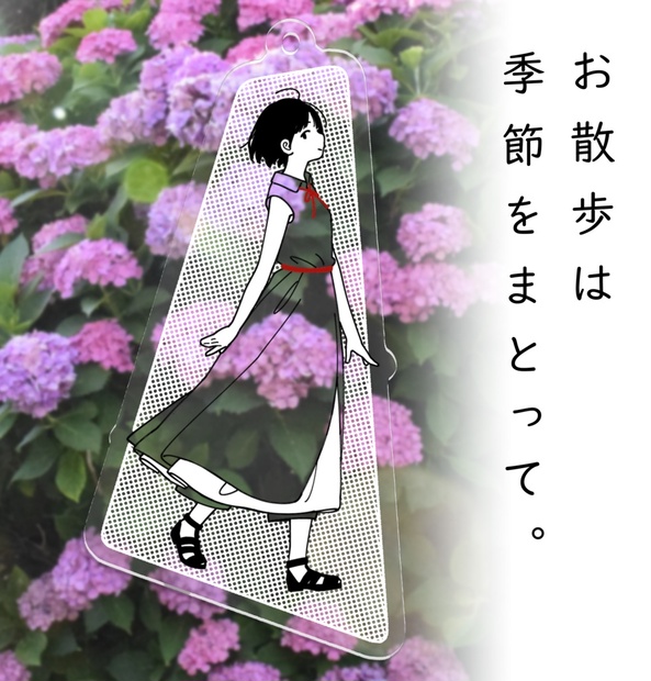 お散歩は季節をまとって。　アクリルキーホルダー　冬野カモメ お散歩は季節をまとって。アクリルキーホルダー - スタジオ