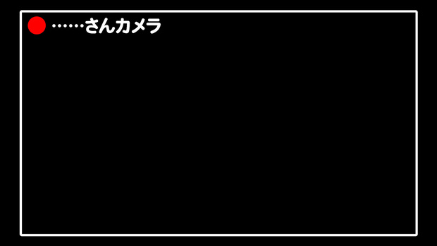 【無料】テレビ番組テロップ-タレントカメラ エッセンシャルグラフィックス版  [Free]TV Show Telop-Talent Camera Essential graphics version