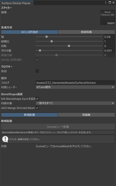 【Free】Surface Sticker Placer