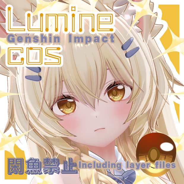 [LIGHT]Genshin Impact Lumine cos/MAYO