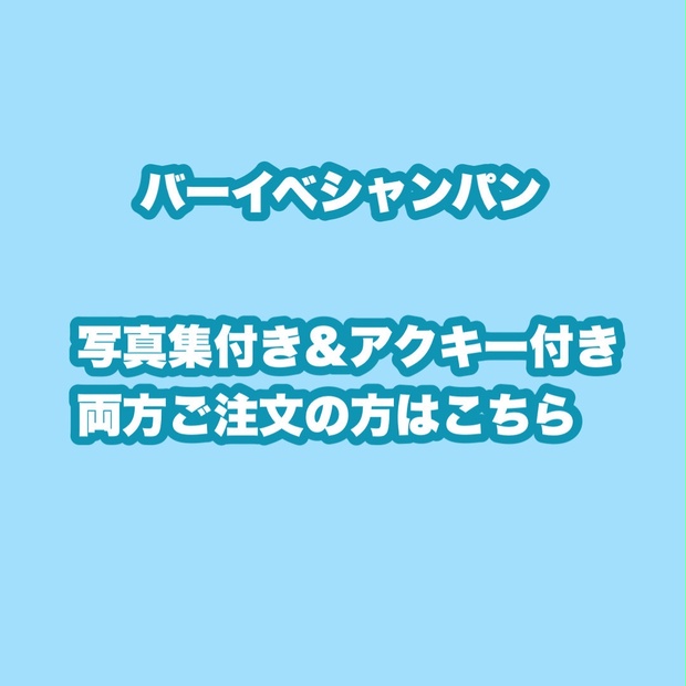 082217 なつみ様専用-