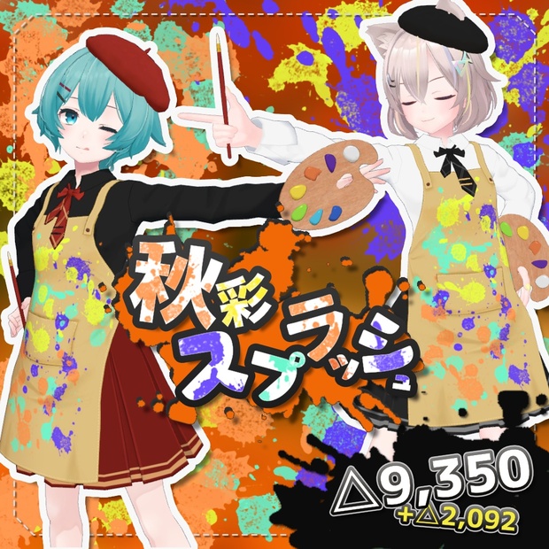 BOOTHサムネイル