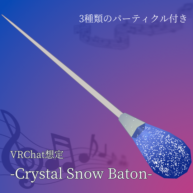 【3D accessory】-Crystal Snow Baton-