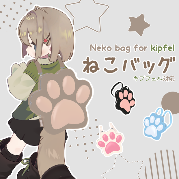 「Kipfel キプフェル対応」/ Neko Bag ねこバッグ