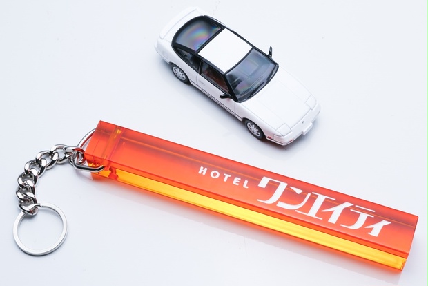 ホテル『ワンエイティ』アクリルキー棒 - アメチカラ - BOOTH