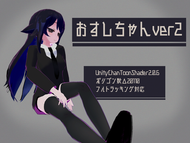 ◆サポート終了◆お寿司ちゃん【オリジナル3Dモデル】