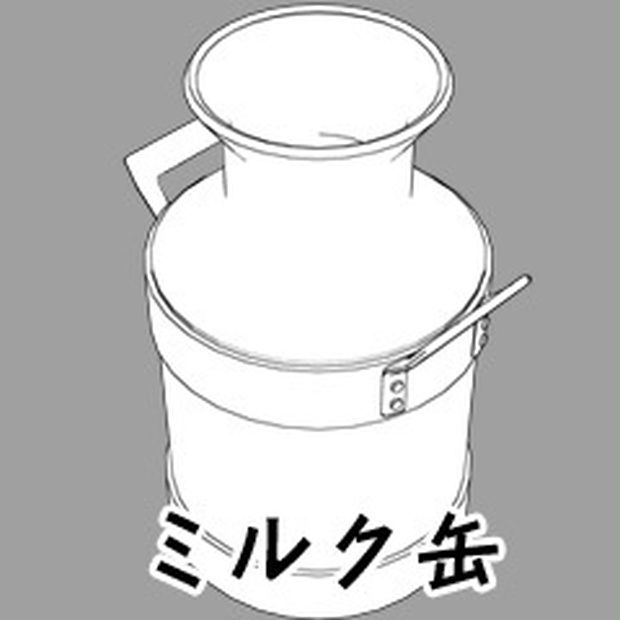 3d素材 ミルク缶 100円ショップ トロマテリアル Booth