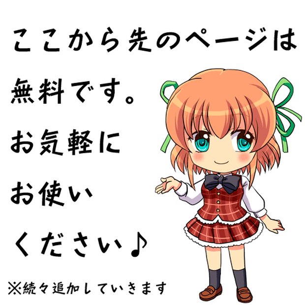 フリー素材